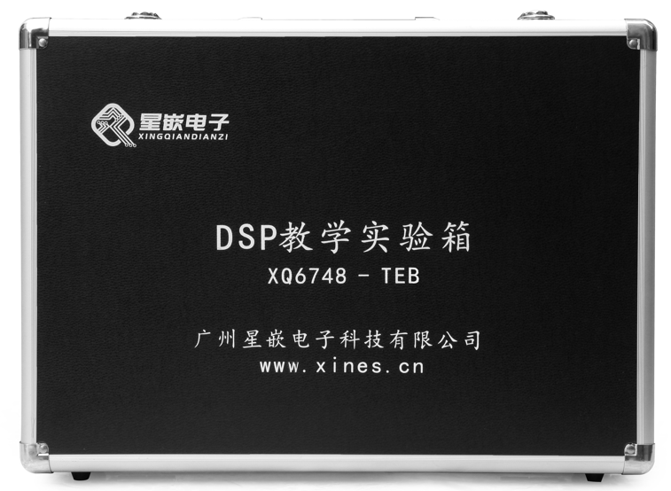 DSP数字信号处理实验箱 TI C6000 TMS320C6748