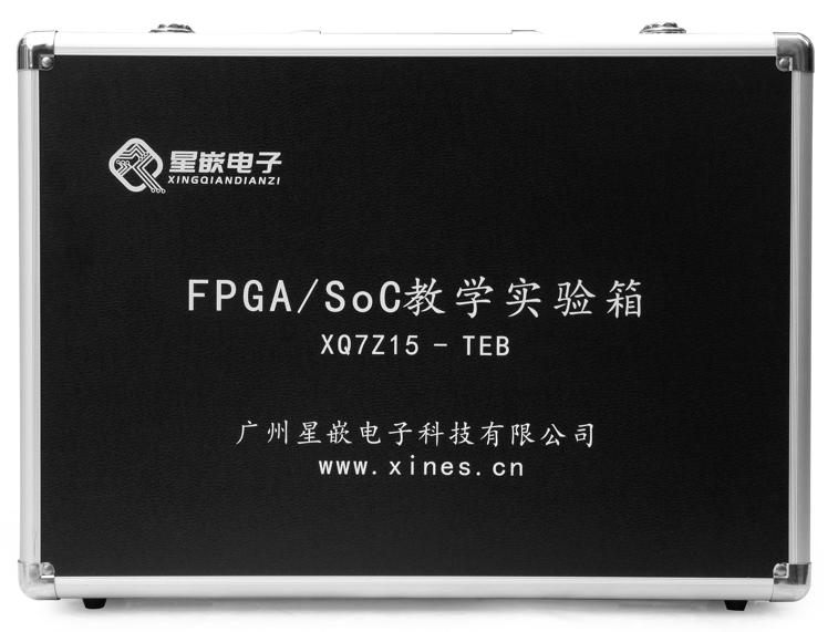 FPGA/SoC教学实验箱 Xilinx Artix-7 FPGA ZYNQ7015